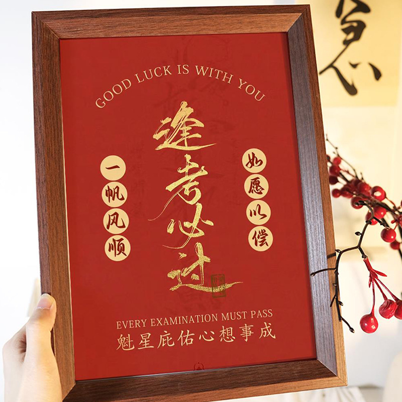 Every exam must pass a4 photo frame 6 inch photo frame ornaments calligraphy and painting good moral photo frame wooden picture frame calligraphy works photo frame