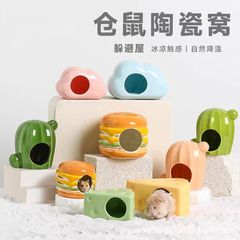 夏の温度を下げる新しいペットの陶磁器の巣のハムスターは部屋の卸売りの金糸の熊の用品の創意のかごを避けて景を作ります。
