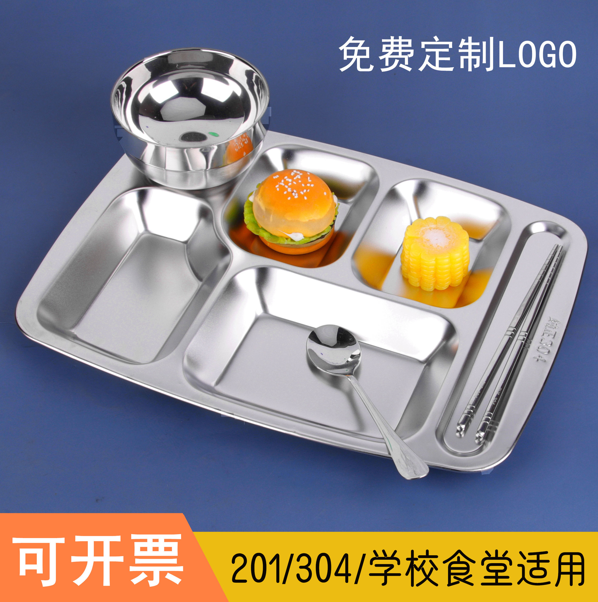 不鏽鋼餐盤304分格餐盤成人食堂分格快餐盤學上班族打飯飯盤碗