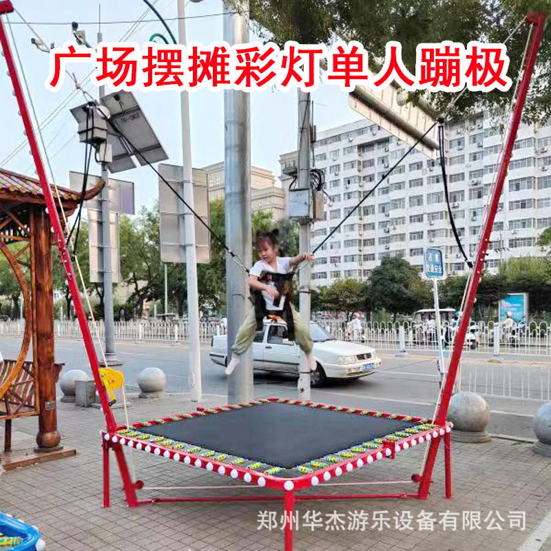 2024 Night Market Stall Business Children's Single-Person Steel Frame Bungee Trampoline Four-Person Rotating Bungee Spring Bed Outdoor