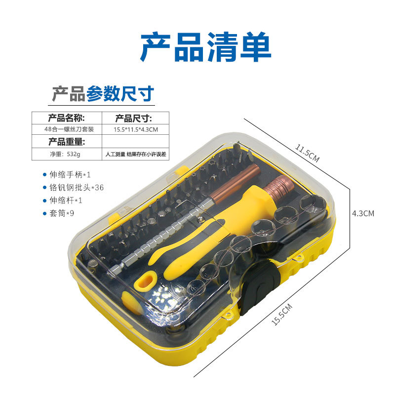 Juego de destornillador multifuncional 48 en 1, manguito de punta de forma especial de precisión, gafas domésticas, herramientas de reparación de teléfonos móviles