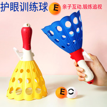 现货宝宝拍护眼训练对接球抛接式提升专注力户外运动玩具