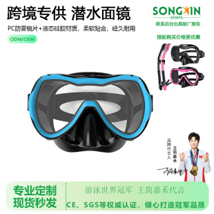 Customized Swimming Goggles Large Frame High-Definition Nose Protection Diving Mask Anti-Fog Snorkeling Mask Soft Silicone Diving Mask