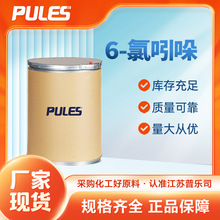 6-������ 17422-33-2 �л��ϳ�ԭ�� �����м��� �ֻ���Ӧ