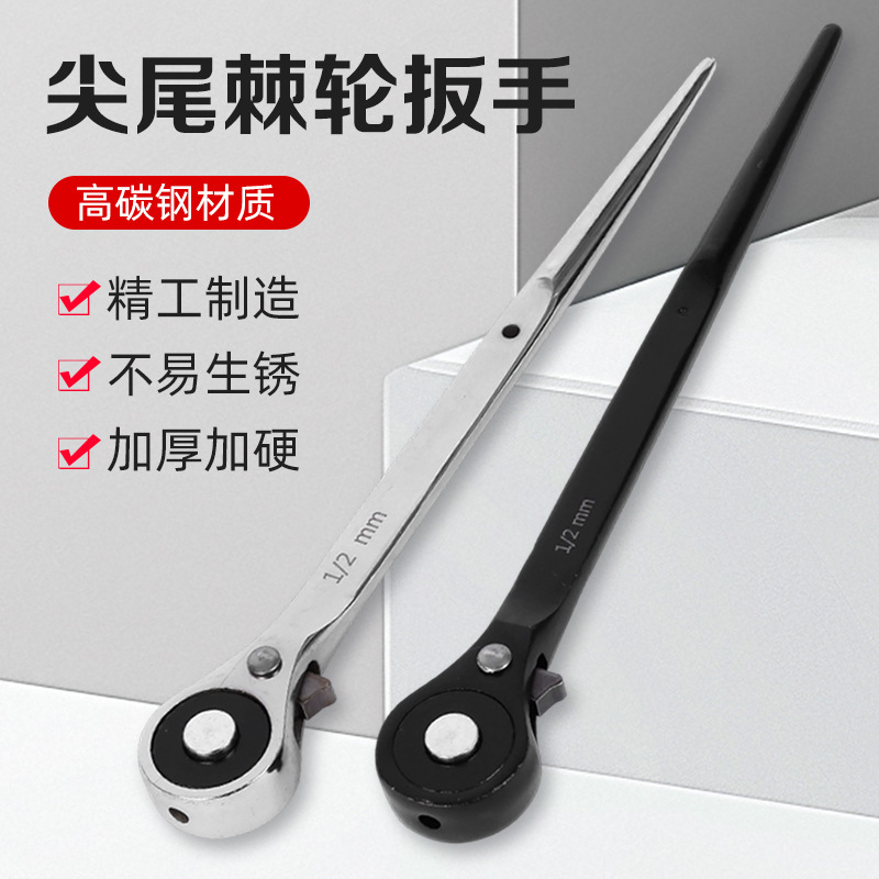 尖尾棘轮扳手双向扳手尖尾棘轮扳手快速省力多功能刺轮扳手工业级