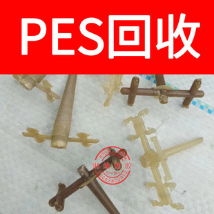 Recycle pes water mouth material/E3010 E2010HC/pes water mouth material/pes waste