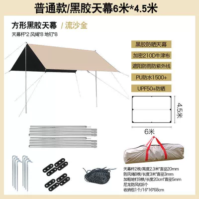 Avtomobil yan çətirləri, camping supplies vinyl awning - ordinary-thick-quicksand-gold-black-glue-45-m-6-m-a-pair-of-rod-