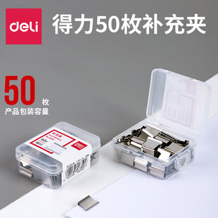 Deli 8592 Pusher Supplementary Clip Special Clip Metal Ticket Clip Push Clip 50 Silver Metal Clips Wholesale
