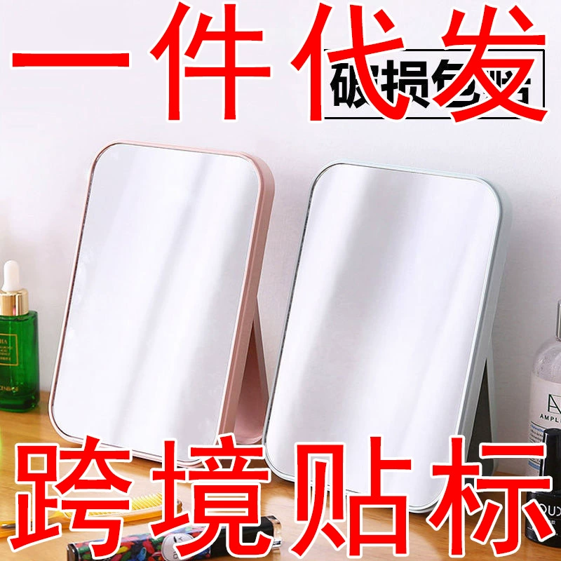 Маленькое зеркало, косметическое зеркало, настольное, портативное, складное, для туалетного столика, для домашнего использования, для студенческого общежития, с высокой эстетической ценностью