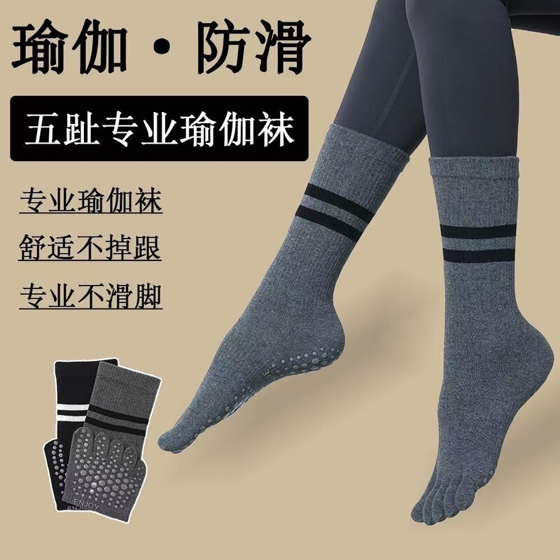 夏季硅胶防滑专业五指袜女普拉提袜瑜伽袜子健身运动分趾五指袜|undefined