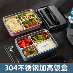 304ステンレス食堂弁当箱密封三格四格五格成人保温ボタン付き取っ手付き弁当箱