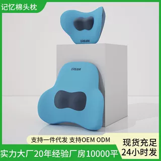 汽车头枕记忆棉腰靠车载座椅枕头靠枕记忆枕车上靠背腰靠垫批发