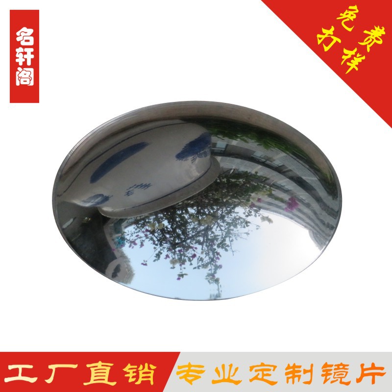 亚克力凸镜  亚克力凹镜  亚克力双面镜  亚克力广角镜