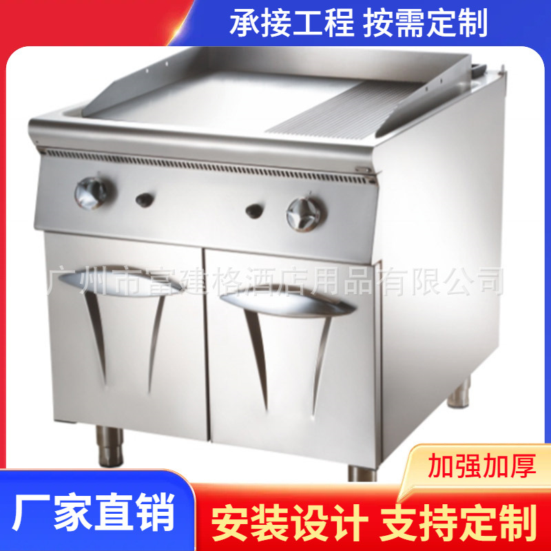 燃气平扒炉连柜座西餐厅牛排扒炉连柜立式商用燃气平扒炉