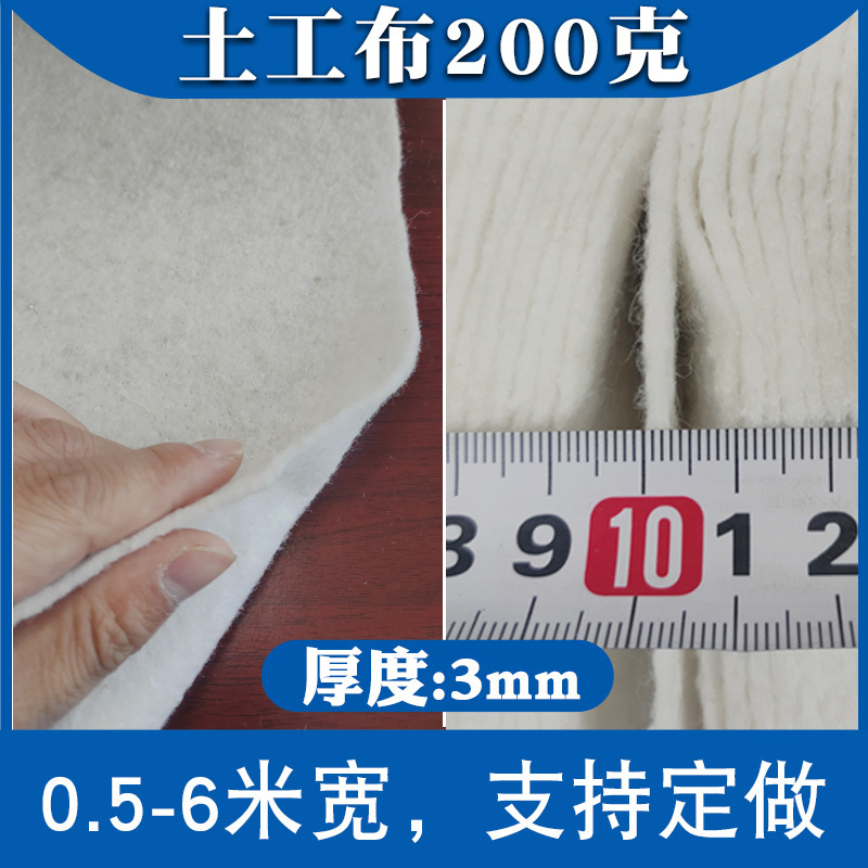 土工布 厚手 白色 透水性 隔離補強工事 勾配路保守 水ろ過 園芸植栽用土工布|undefined