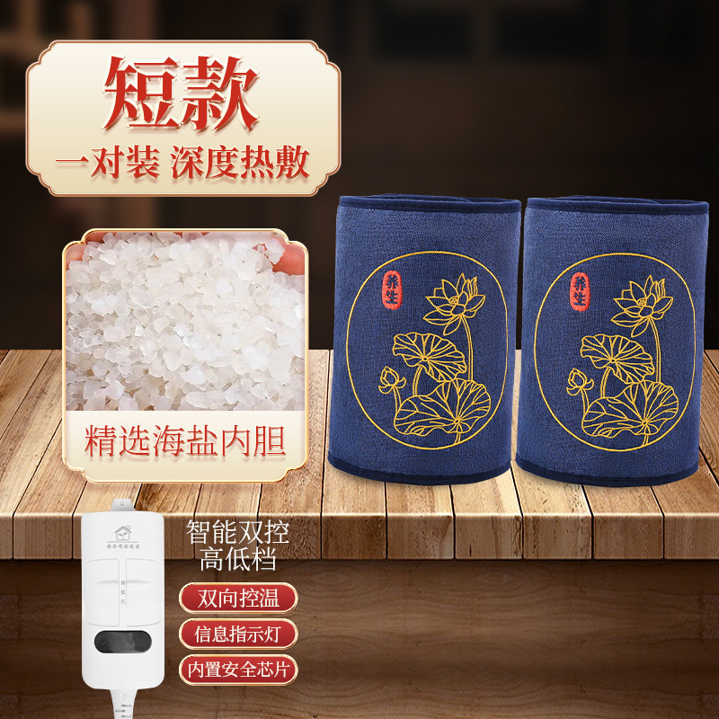 冷えた老足や膝を温める電気加熱膝関節サポーター、塩袋、ヨモギレッグプロテクター、温湿布パック、お灸家庭用理学療法バッグ|undefined