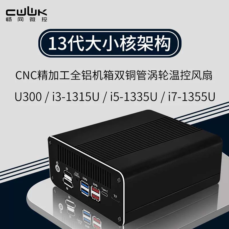 Changwang 13-е поколение U300/i3-1315U/i5-1335U/i7-1355U 6 сетей 10‑ъядерный мягкий роутер 2.5G с двойным S