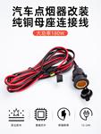 汽车点烟器母座改装电动车摩托车12V24V车载点烟口大功率防水插座