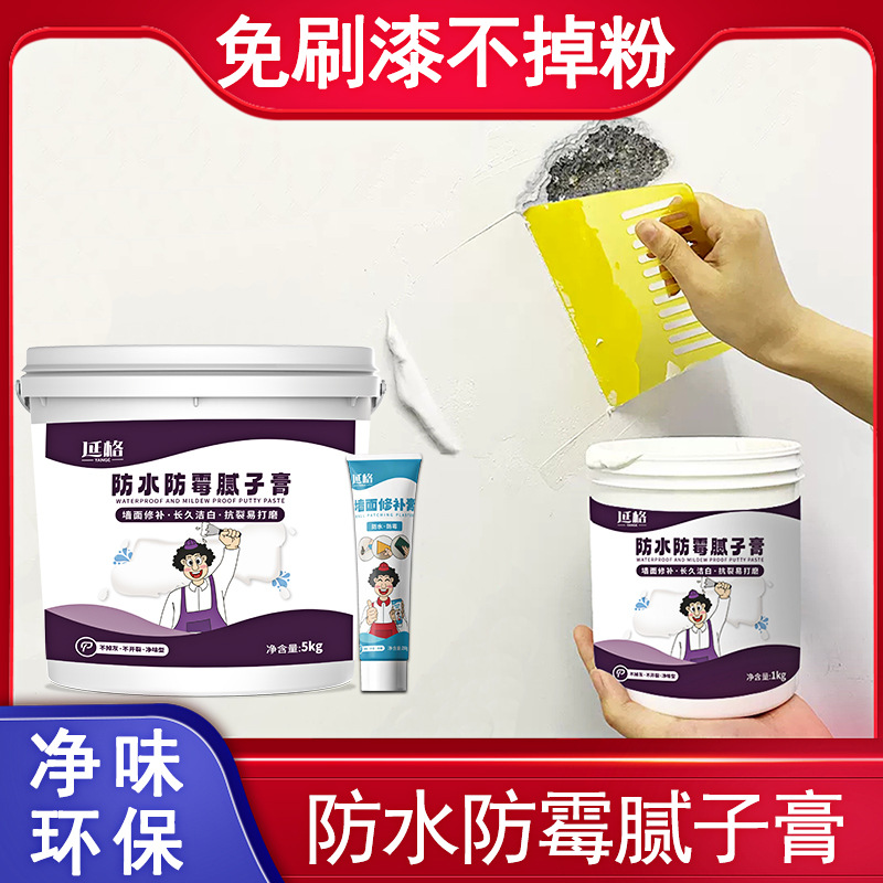 厂家批发白色净味免漆自刷腻子家用内外墙修补翻新防水腻子膏