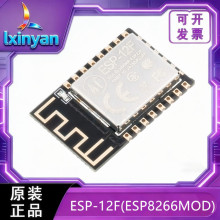 ESP-12F ESP8266MOD ����ת WiFi ����ģ�� ��������ҵ����Ƭģ��