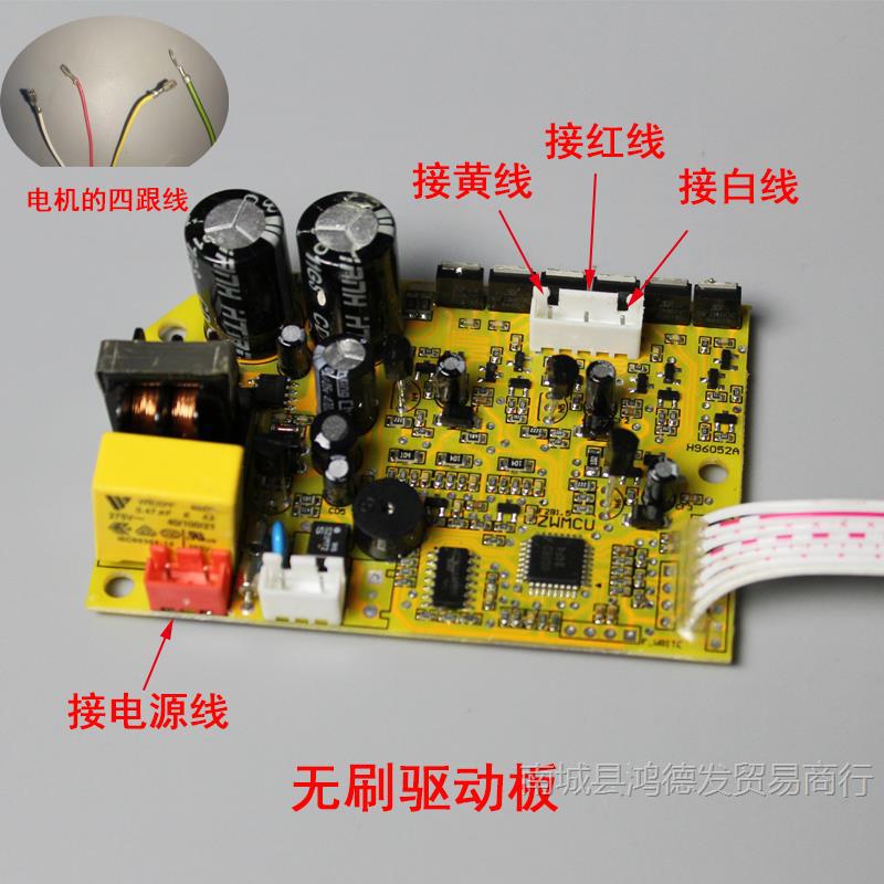 220V Brushless Motor Driver Brushless Control Board Speed Control
