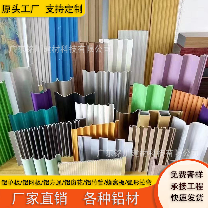 铝长城板波浪板厂家直销铝墙面门头波形金属凹凸烤漆仿木纹