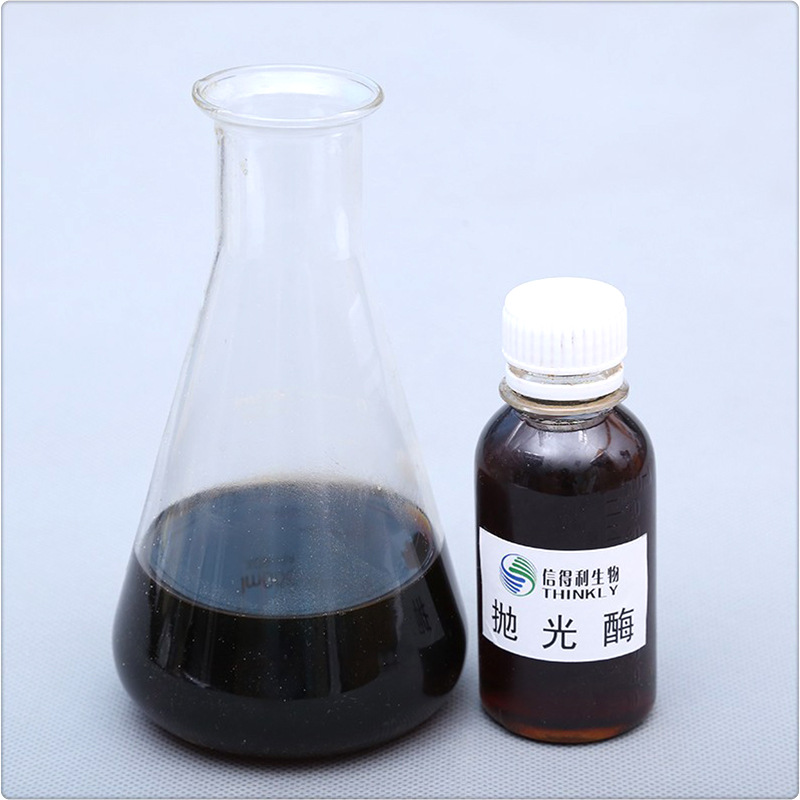 出售纤维抛光酶工业级除毛染色抛光酶 牛仔除毛剂纤维素酶酵素水