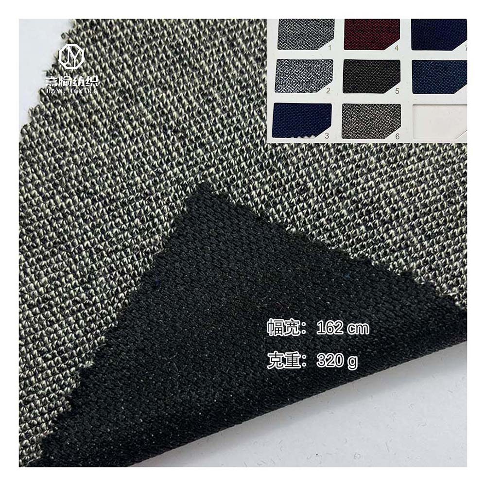 320g单面肌理布 提花色织双色面料 秋冬男装外套休闲服针织面料
