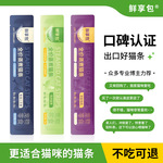 鲜享包猫条批发幼猫零食猫咪成猫湿粮增肥发腮营养食物鲜肉罐头