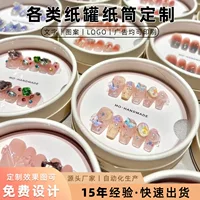 Пользовательские круглые брони для хранения крафт-бумажные банки минималистская коробка для упаковки ногтей маленькая красная книга для маникюрных украшений банка