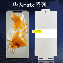 ڻΪMate60proֻĤmate40 TPUˮĤmate20 Ĥ