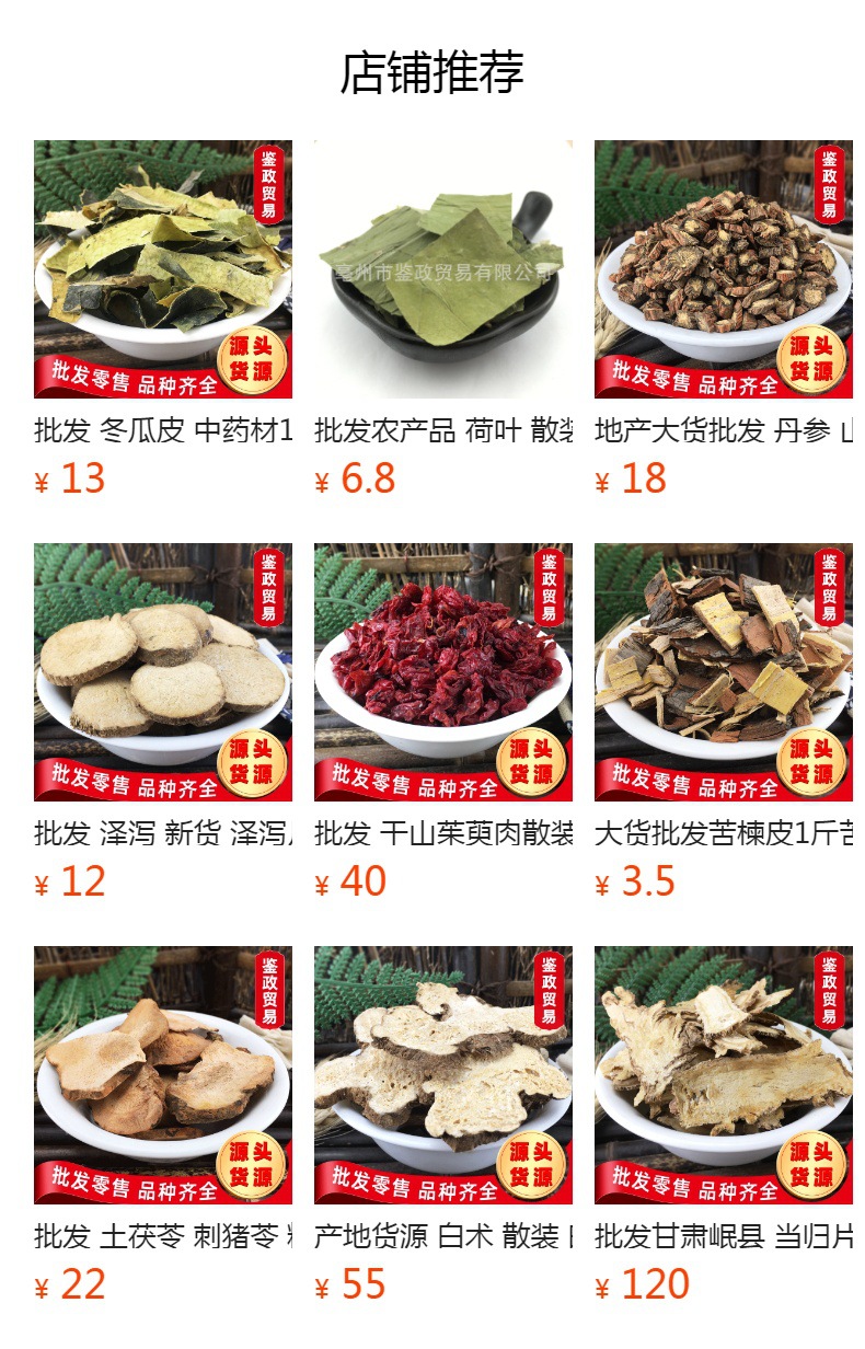 Fu Ling Pi Poria Peel Dried Herb 500g Water Washed Bulk TCM Decoction Ingredient overview