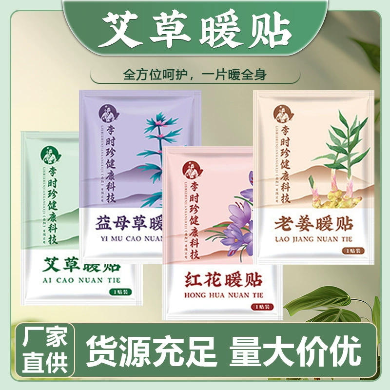 Паровая маска для глаз с полынью Nanjing Tongrentang, согревающие пластыри для ног с полынью, пластыри для коленей, пластыри для моксотерапии, согревающие пластыри для младенцев оптом.