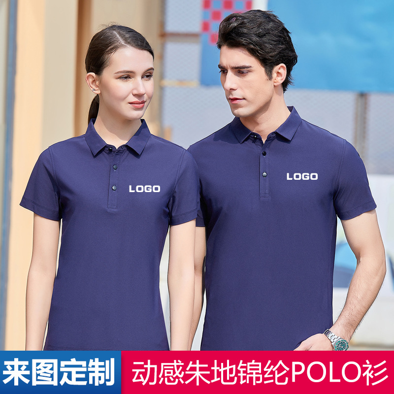 锦纶速干衣t恤定制印字刺绣logo翻领工作服企业团体文化衫polo衫