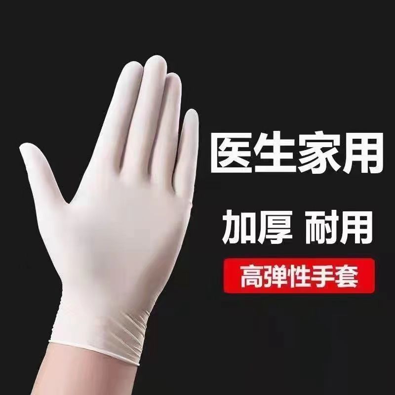 高弹耐用食品级特厚丁腈一次性手套家庭厨房清洁劳保耐磨手套切菜