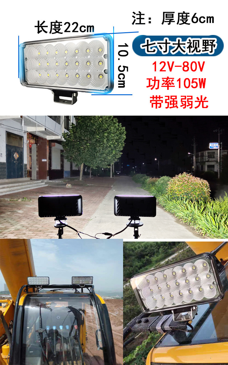 Super Bright Excavator External Floodlight, Shockproof 12V24V Truck Reversing Light, Forklift, Engineering Vehicle, Agricultural Vehicle Light