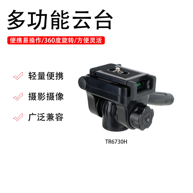 Dijie Hydraulic Gimbal Dslr Camera Tripod Photography Camera Professional Three-Dimensional Panoramic Gimbal Accessories