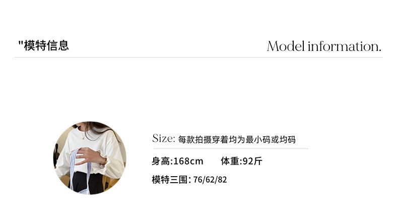 智允模特信息07