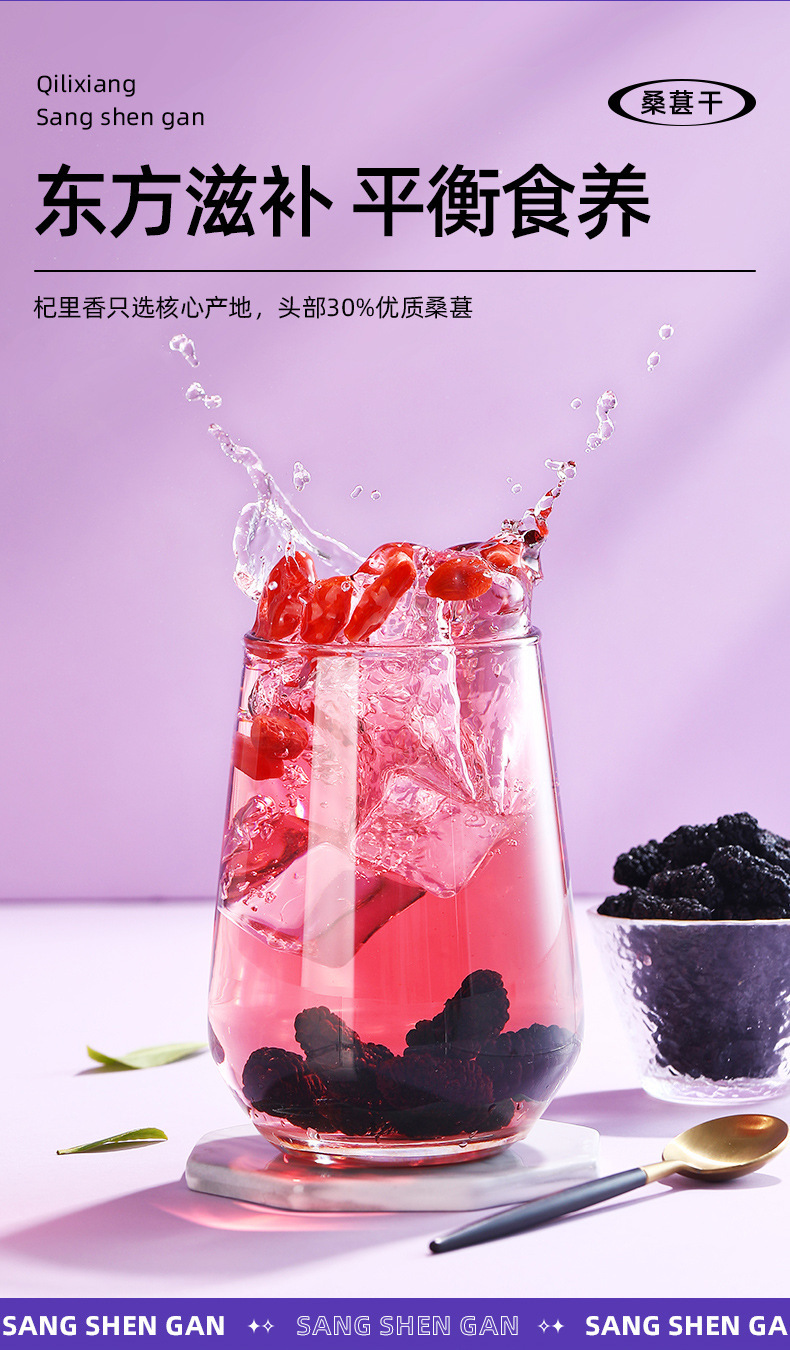 Dried Black Mulberry Fruit 200g Jar Ready to Eat Sang Shen Dried Mulberries for Tea and Snacks quality and texture