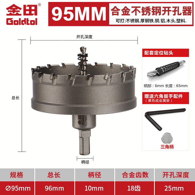 Jintian aleación de acero inoxidable perforador broca de hierro y acero especial perforación artefacto redondo perforación multifuncional