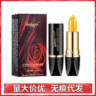 Kakashi Warm Carotene Color-changing Lipstick Lipstick for Women Moisturizing, Moisturizing and Hydrating for Students