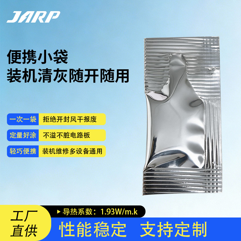 Mini Pouch Packaging of Thermal Conductive Silicone Grease, High-Temperature Resistant Thermal Paste for Cpu, Graphics Card, Laptop Repair, and Heat Dissipation