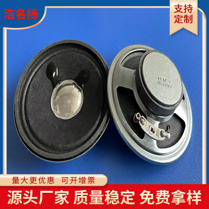 Spot Supply 66 Round 36 Magnetic Speaker 2.5inch Outer Magnetic Full Paper Bright Cap 8 Ohm 2 Watt Radio Speaker