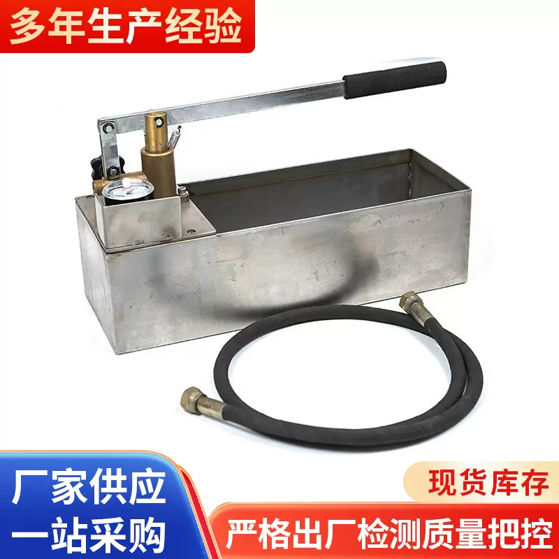 精密压力测试泵 不锈钢手动试压泵打压泵PPR管道压力泵微型试压泵