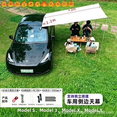 Avtomobil yan çətirləri | Car Side Sunshade Tent