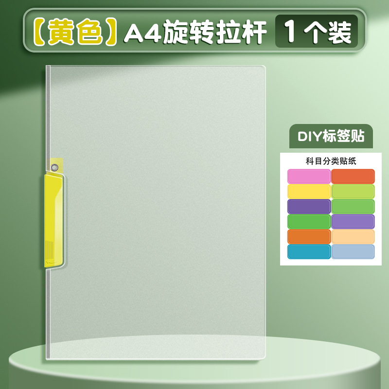 A4 carpeta rotativa de abrazadera de varilla de tracción bolsa de papel de prueba de inserción transparente carpeta de datos especial para estudiantes de secundaria