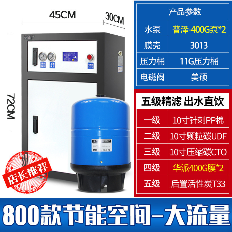 Purificador de agua para tiendas de té de leche, tiendas de café comerciales, tiendas de té de frutas, purificador de agua RO, filtración de ósmosis inversa, purificador de agua para bebidas directas a gran escala