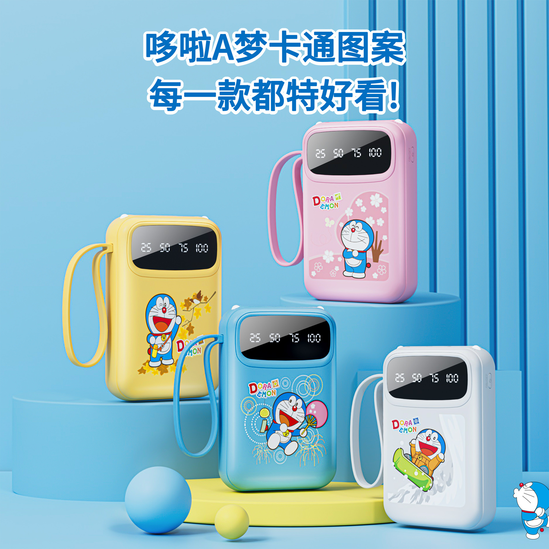 Doraemon Charging Treasure Self-belt Line 3c Fast Charging 1W Large Capacity Not Virtual Digital Display Compact Portable Mobile Power Supply