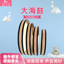 海浪鼓奥尔夫乐器羊皮海洋鼓品儿童拟声鼓幼儿园乐器彩色海洋鼓