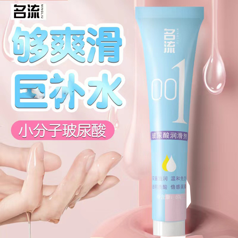 Celebrity 001 Lubricant 60g Hyaluronic Acid Lubricant Intercourse Water-Based Lubricant Water-Soluble No-Wash Erotic Lubricant for Adults